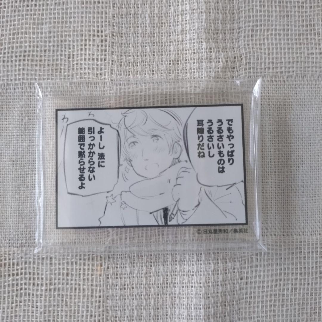 ヘタリア　ロシア　コマアクリルバッジ　アニメイトカフェ　アニカフェ