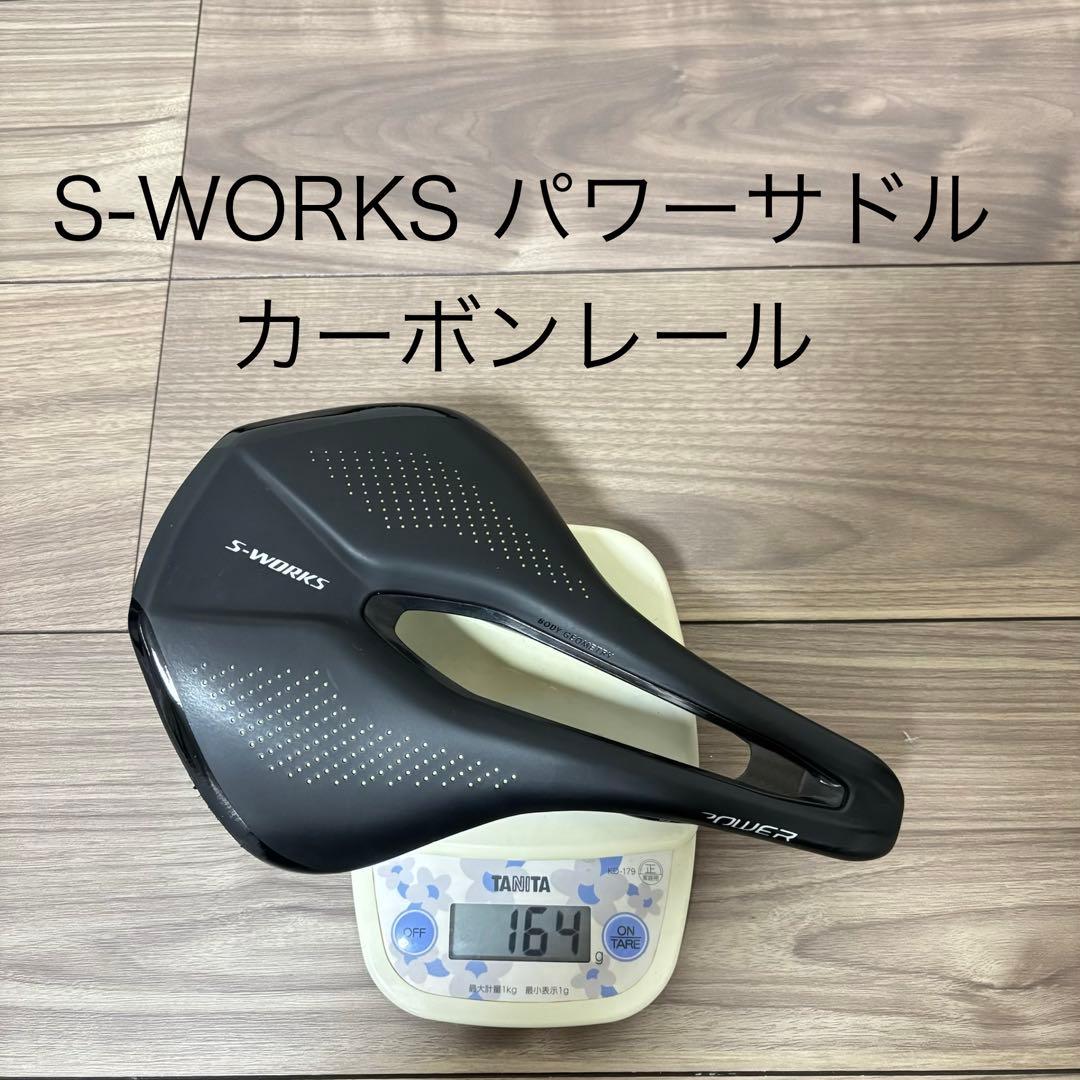 【カーボンサドル】S-WORKS エスワークス パワーサドル 軽量サドル