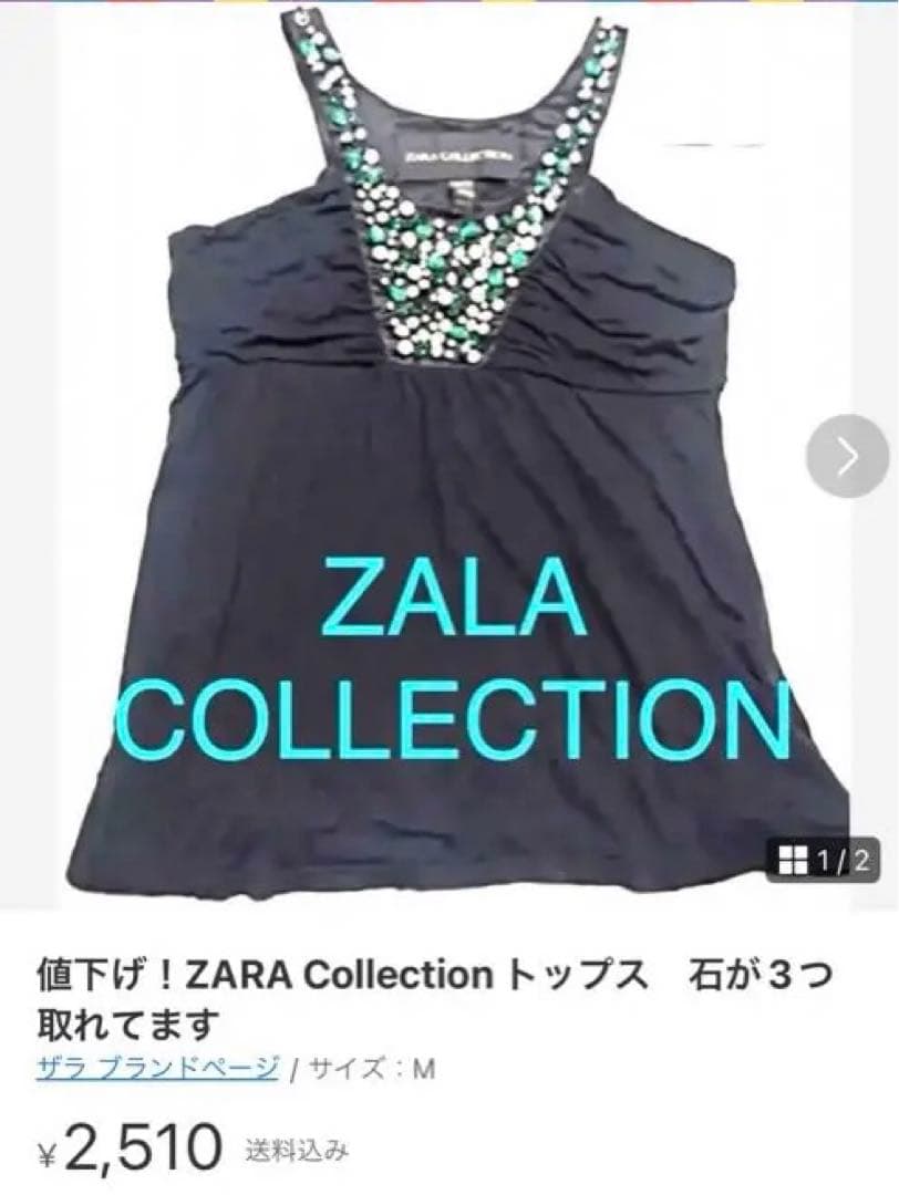 タグ付新品　スカーラM上下セットアップ　通販完売人気ウェア　未使用バック付