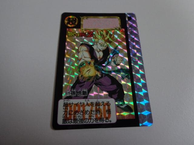 ドラゴンボール 本弾 パート16 No.629 カードダス 黒箱Ver. 非売品