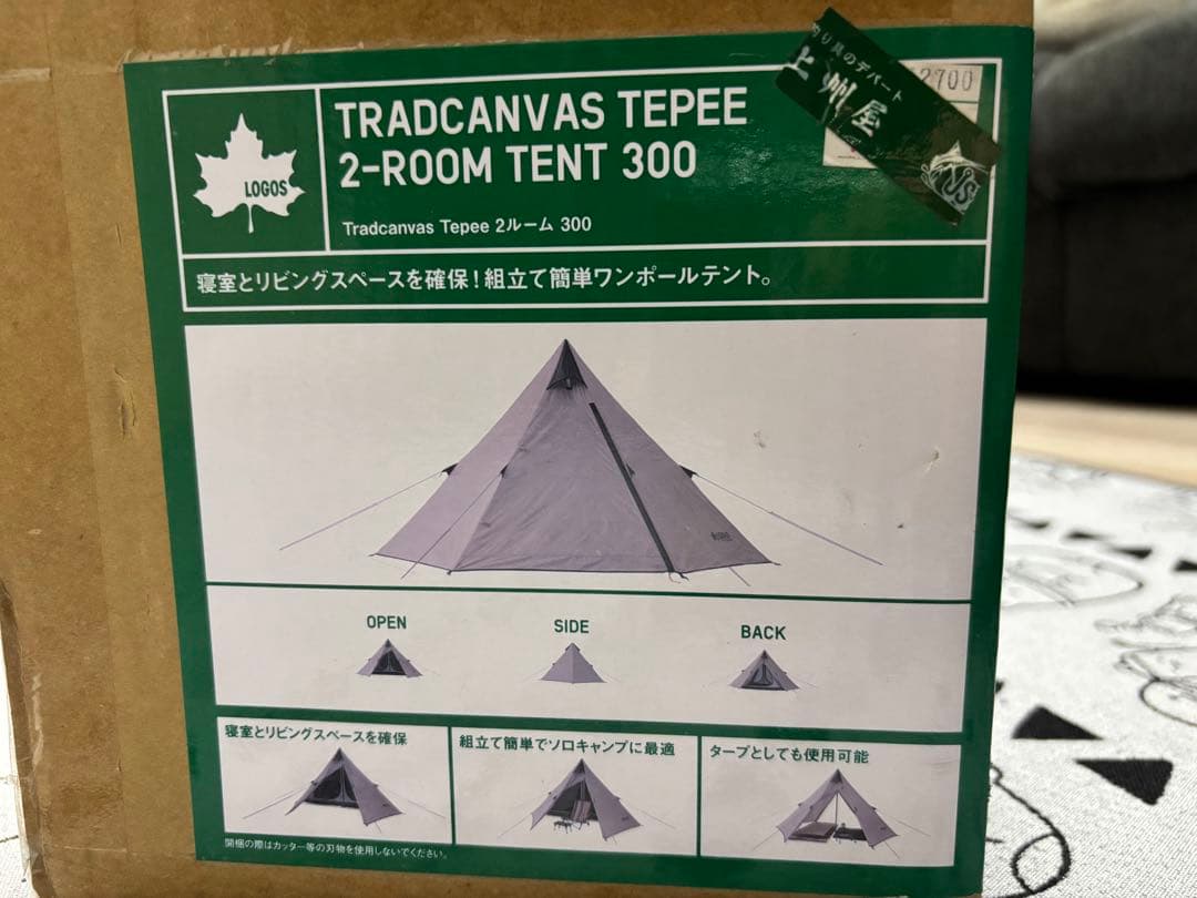 【未使用】LOGOS TRADCANVAS TEPEE 2-ROOM TENT