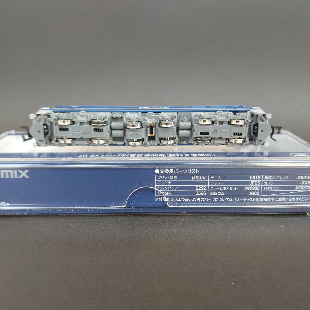 TOMIX 7185 JREF210 300形電気機関車(新鶴見機関区)