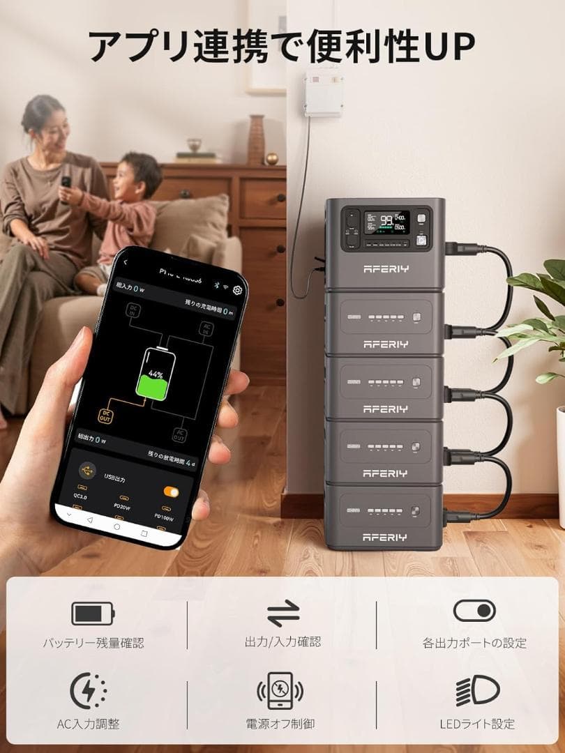 【ほぼ新】AFERIY P280 ポータブル電源 大容量2048Wh PSE認証