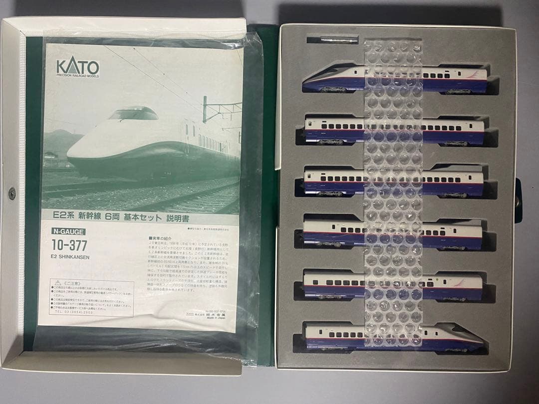 E2系 新幹線 あさま 6両 基本セット Nゲージ KATO 10-377 e2