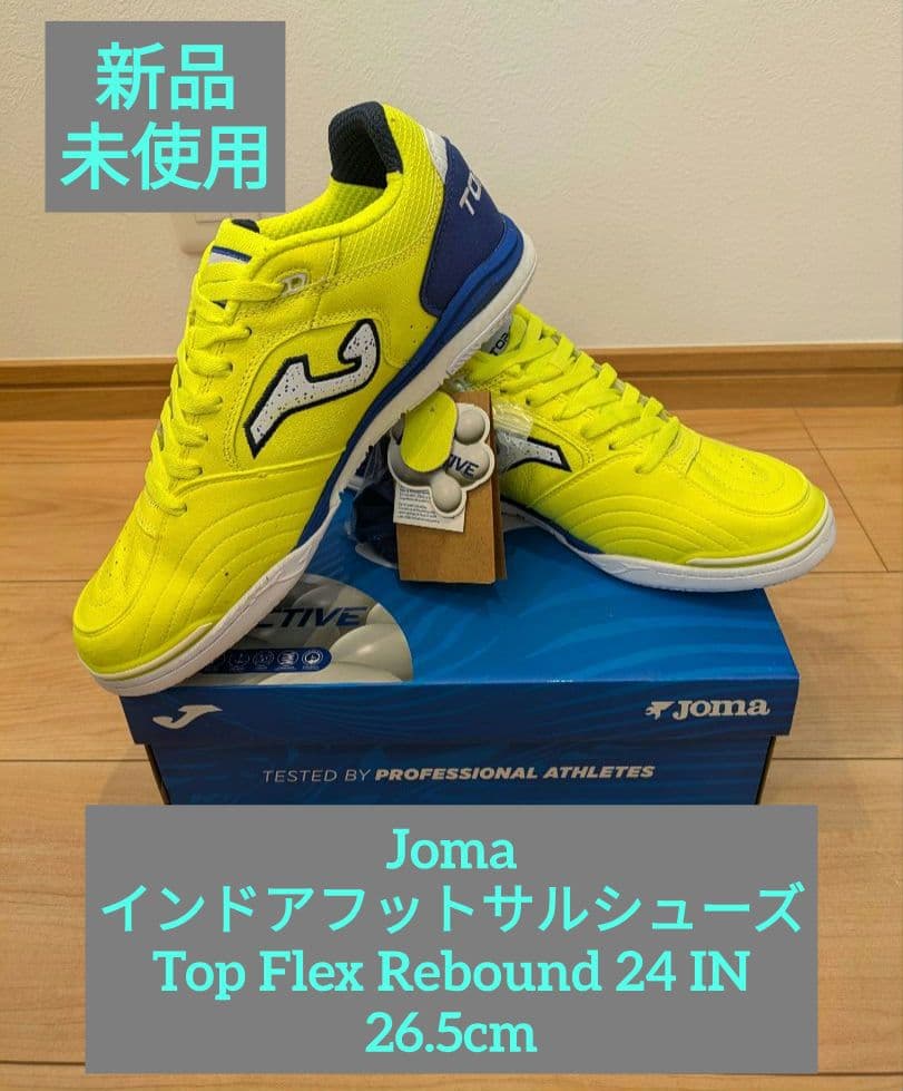 【新品未使用】Joma インドアシューズ Top Flex Rebound IN