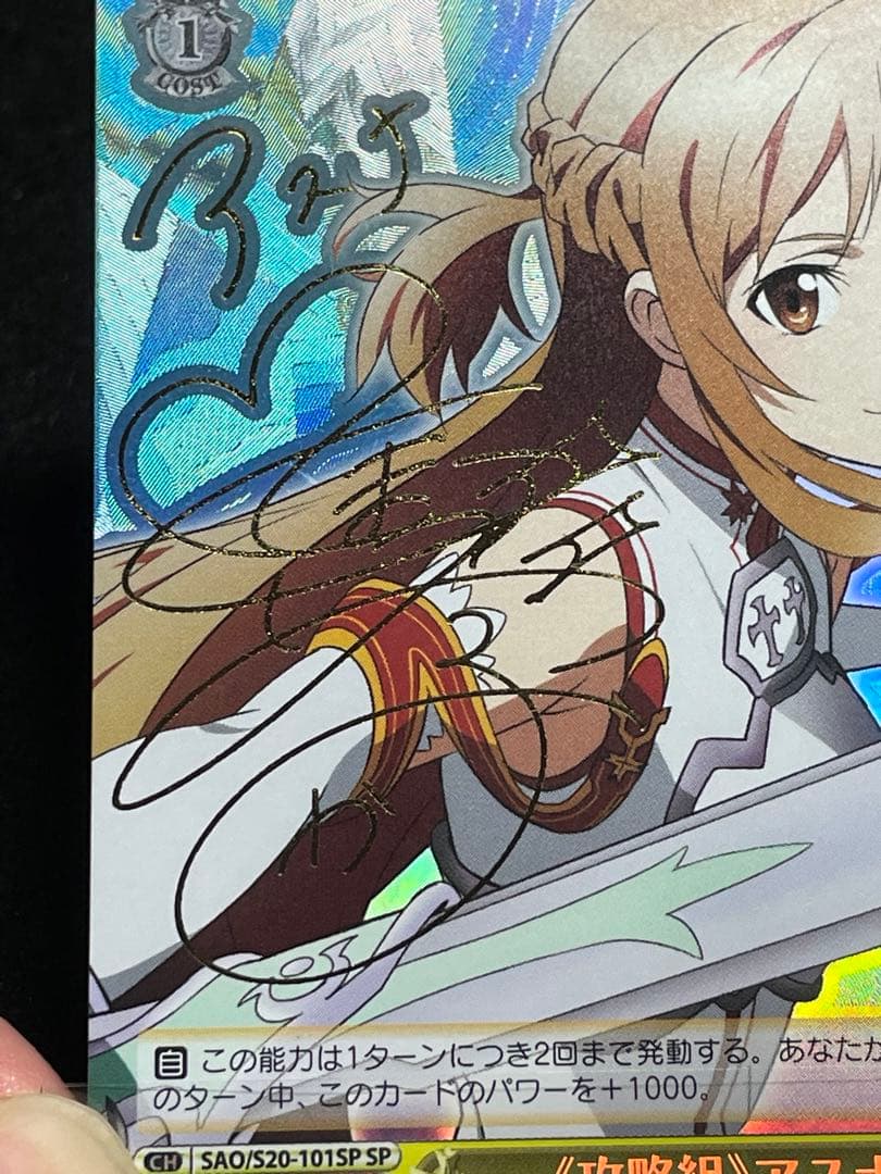 ②《攻略組》アスナ SP サイン 箔押し SAO ソードアートオンライン