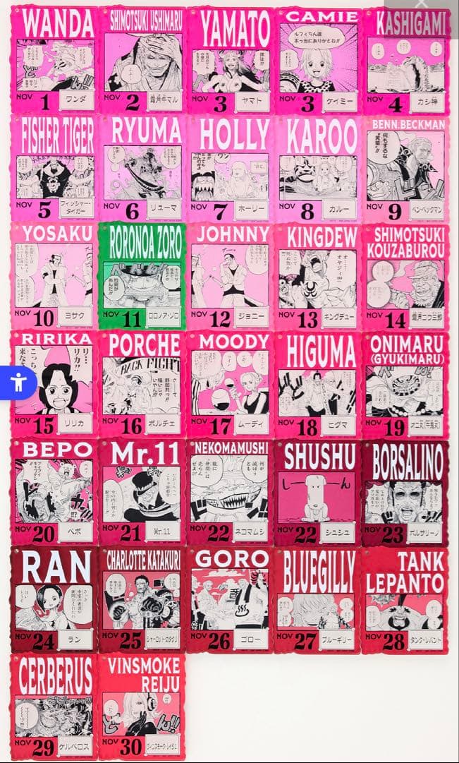 全種類　コンプ　ONE PIECE 1番くじ ベースショップ 限定 396種