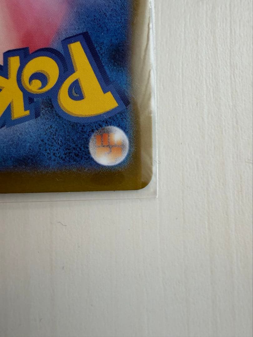 【美品】メガリザードンex SAR ポケモンカード