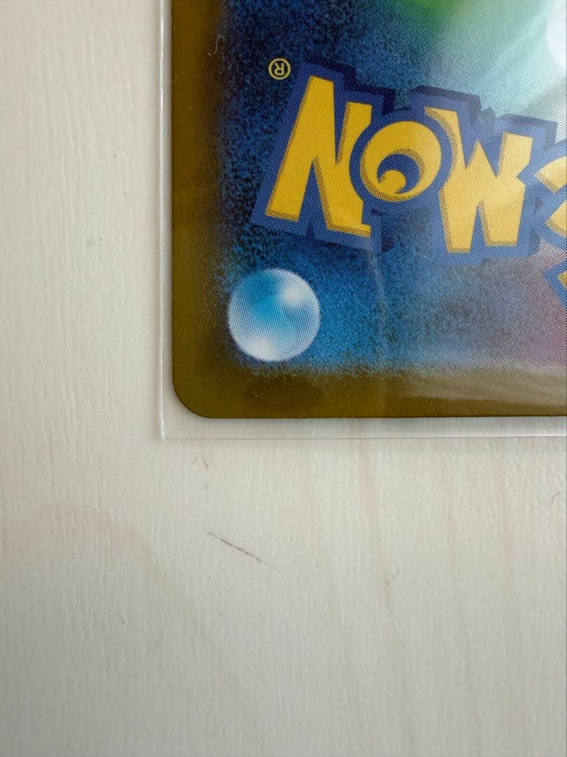 【美品】メガリザードンex SAR ポケモンカード