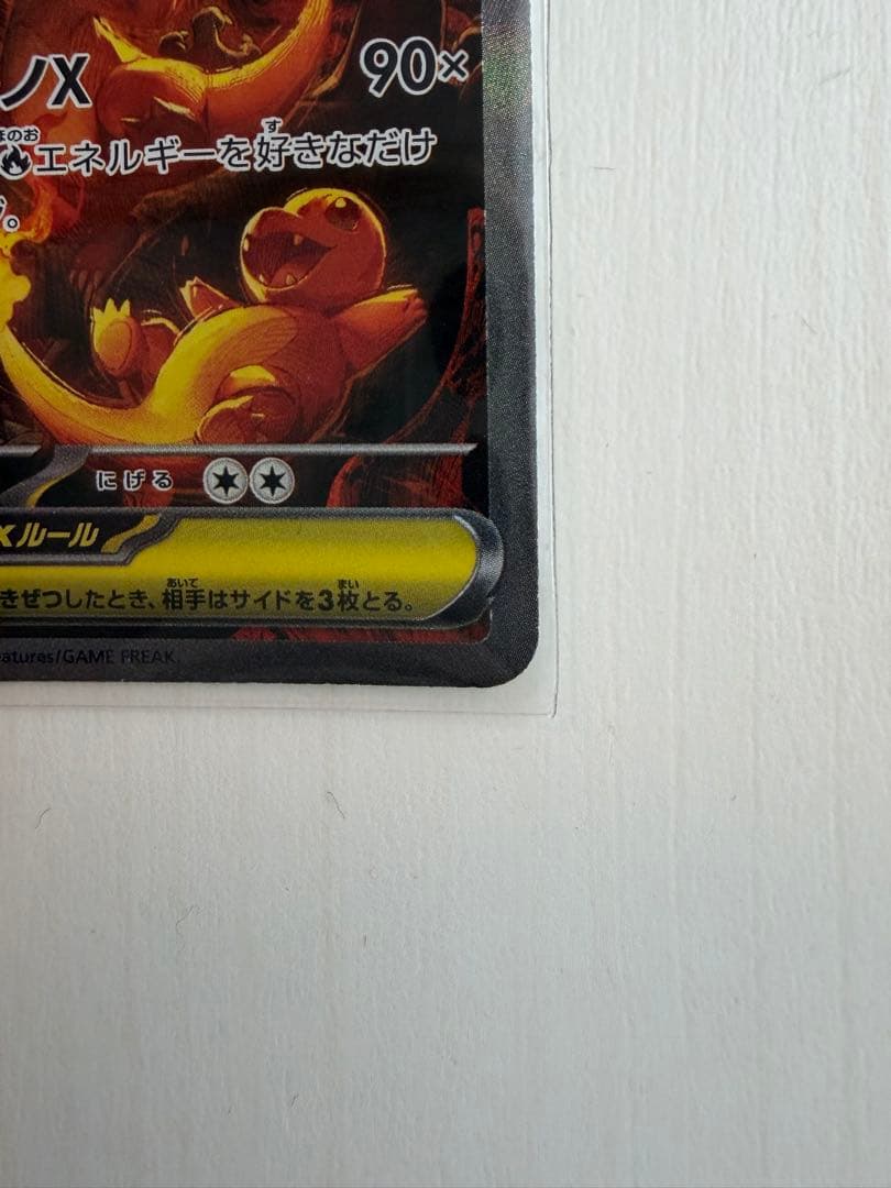 【美品】メガリザードンex SAR ポケモンカード