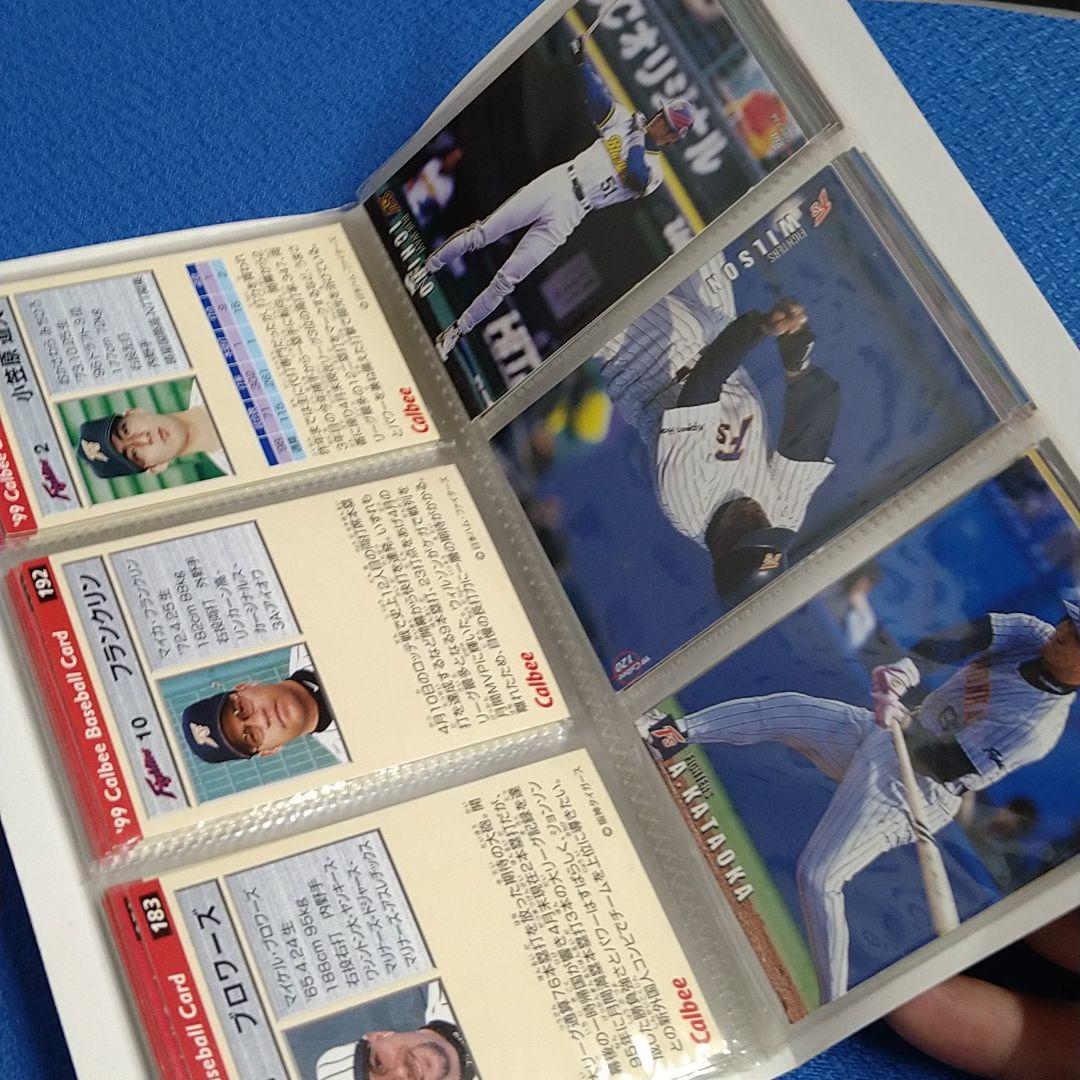 プロ野球チップスカード　９９～　アルバム付き