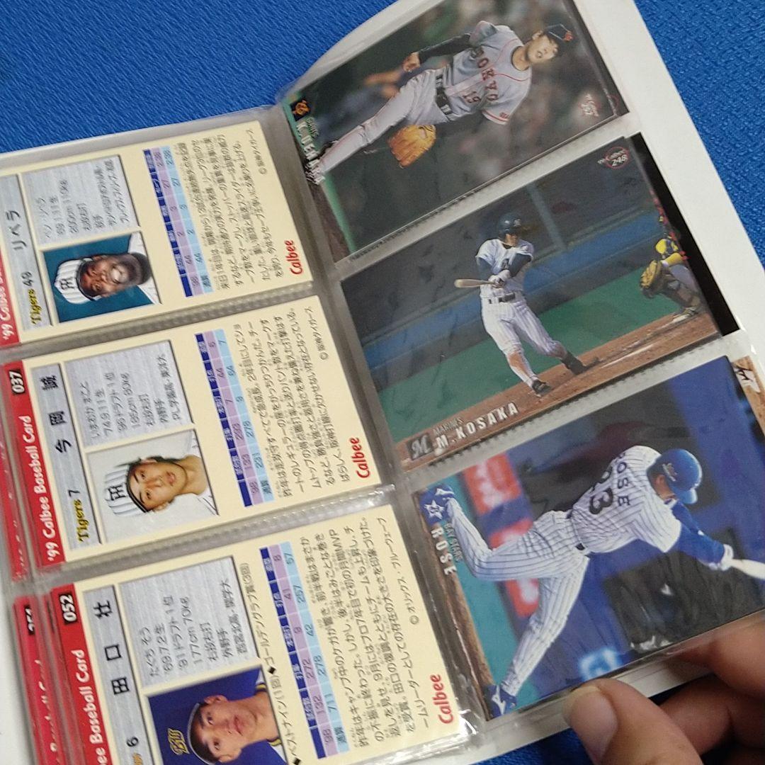 プロ野球チップスカード　９９～　アルバム付き