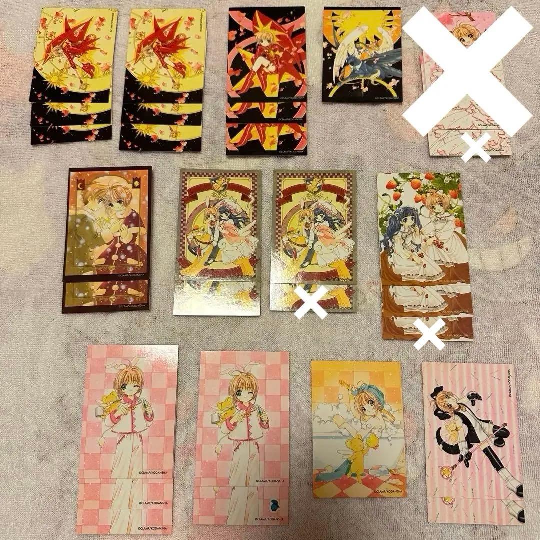 カードキャプターさくら　さくらカード編　原作版　バラ売り◯