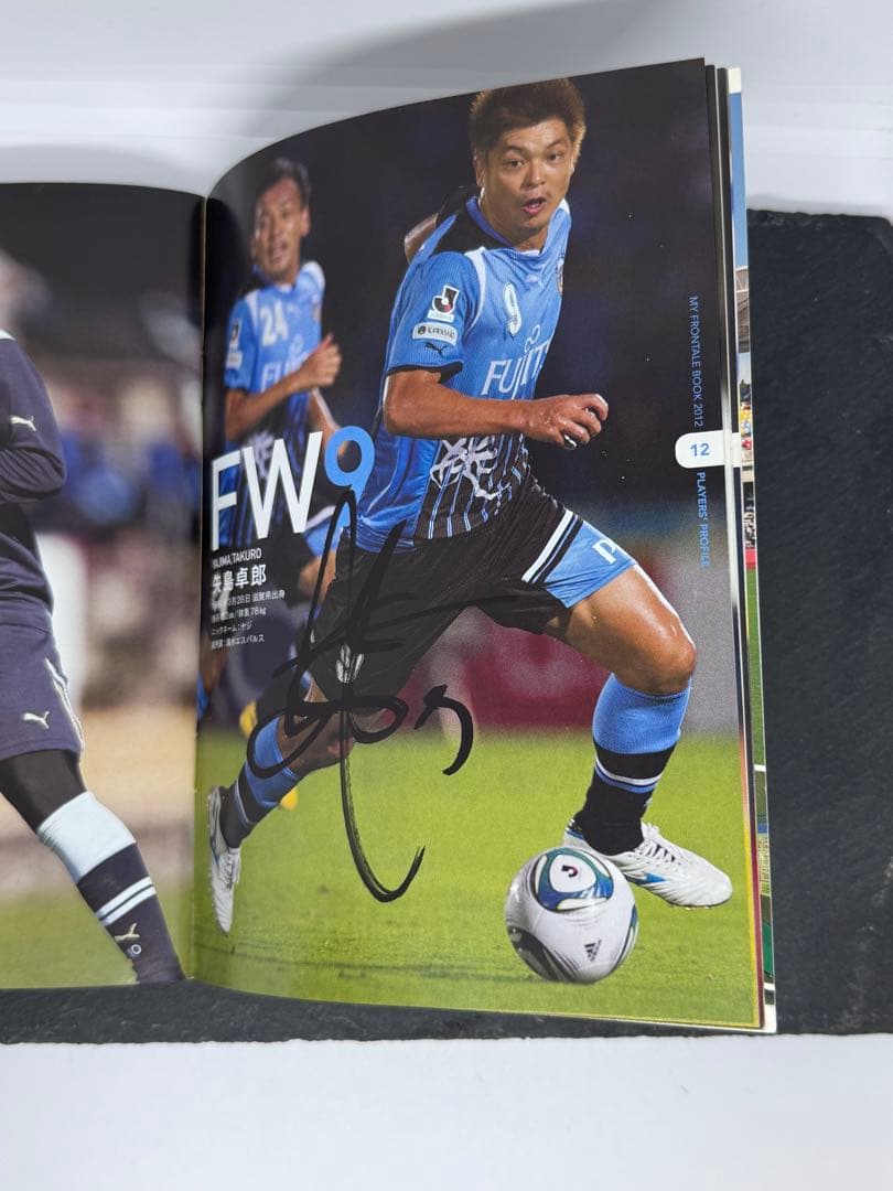 サイン入り2012シーズン後援会ガイドブック