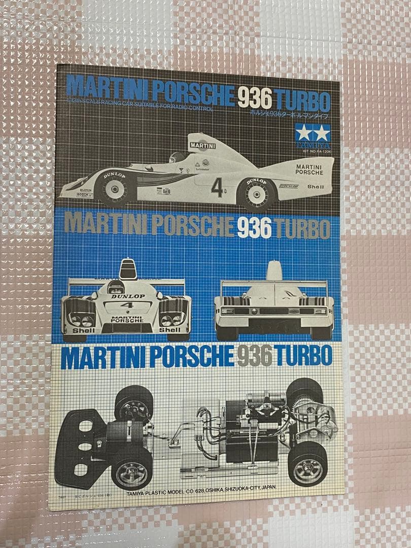 タミヤ　RC ポルシェ 936 ターボ 、プロポ、メカ、説明書付き、