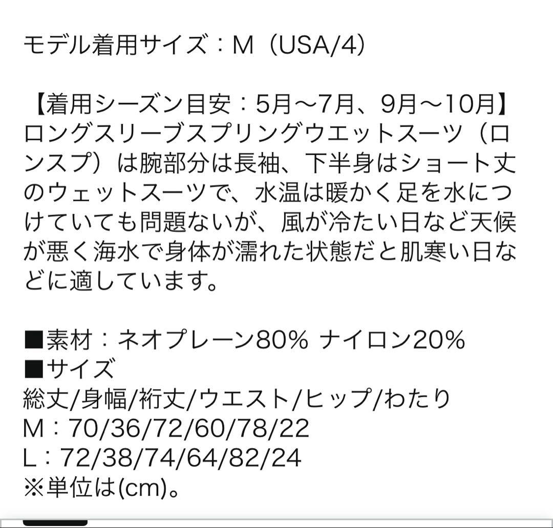 ビラボン　ロンスプ　スマイリー