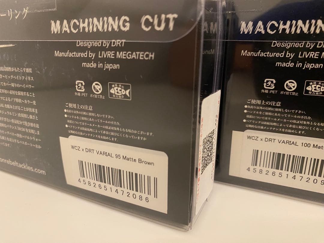 DRT VARIAL DRT×WCZ 限定コラボハンドル95 100 110