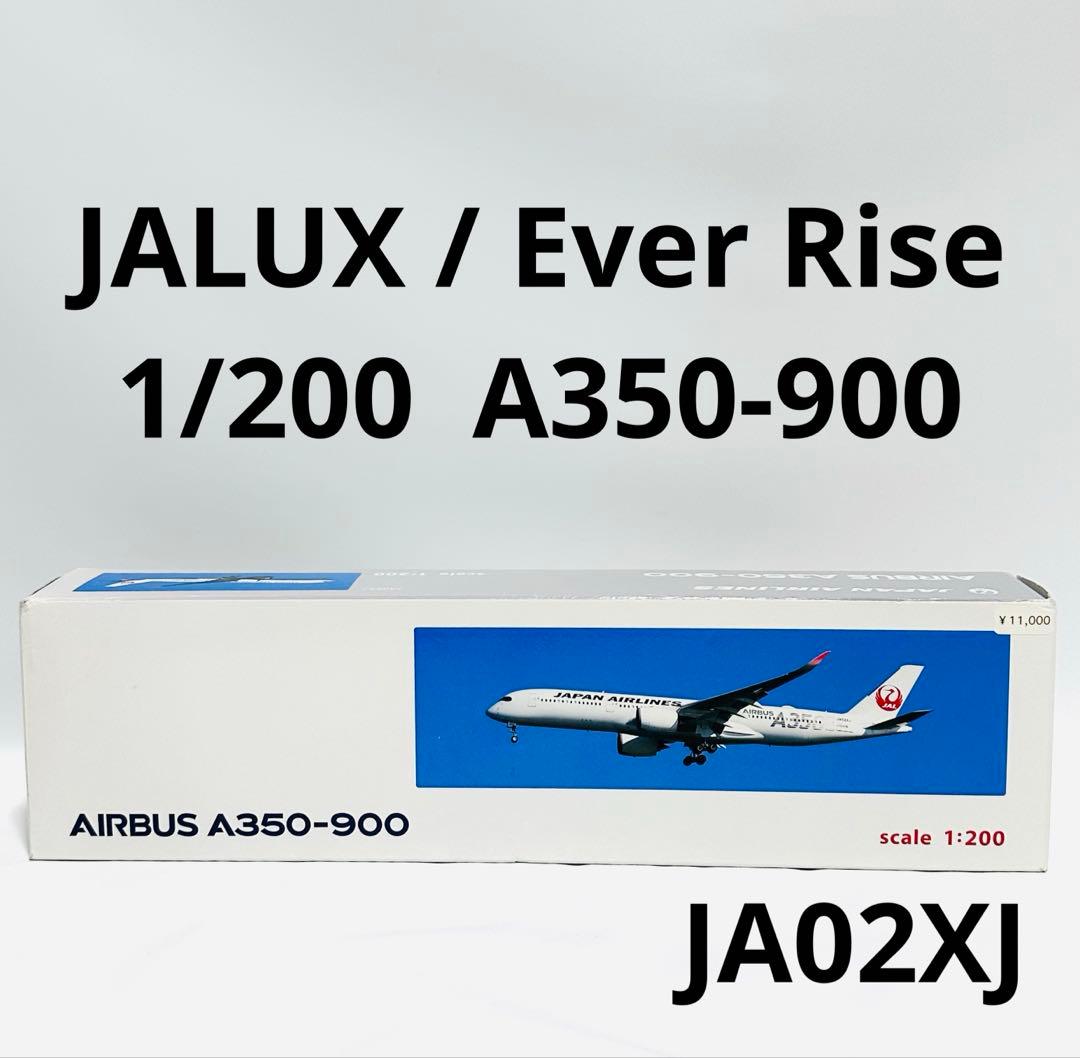 航空機・ヘリコプター JALUX 1/200 A350-900 JA02XJ