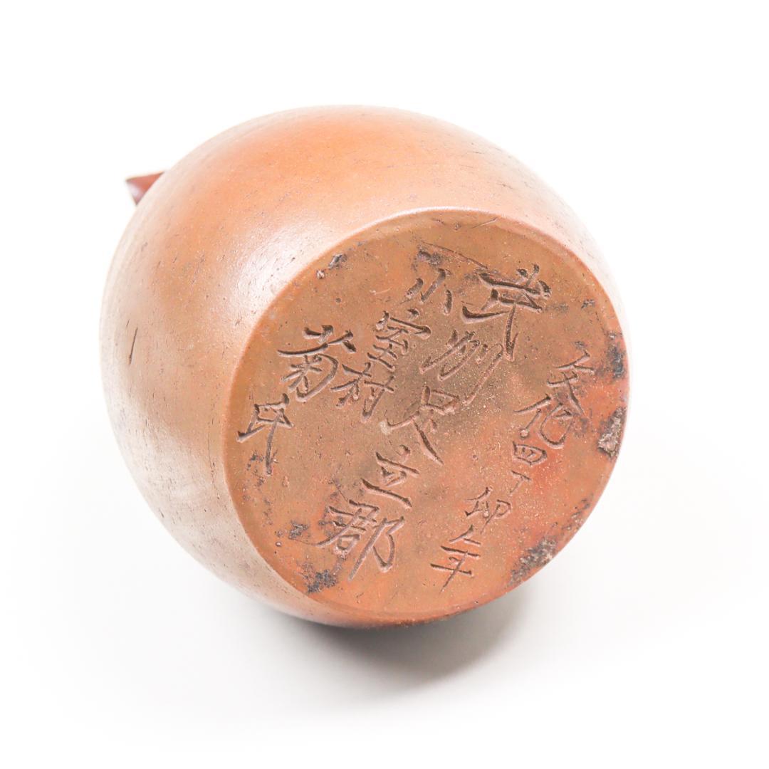 文化四年 江戸中期 武州足立郡 徳利 花生け