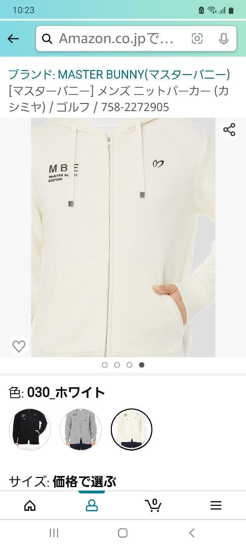 マスターバニー　ニットパーカー (カシミヤ) 　サイズ6