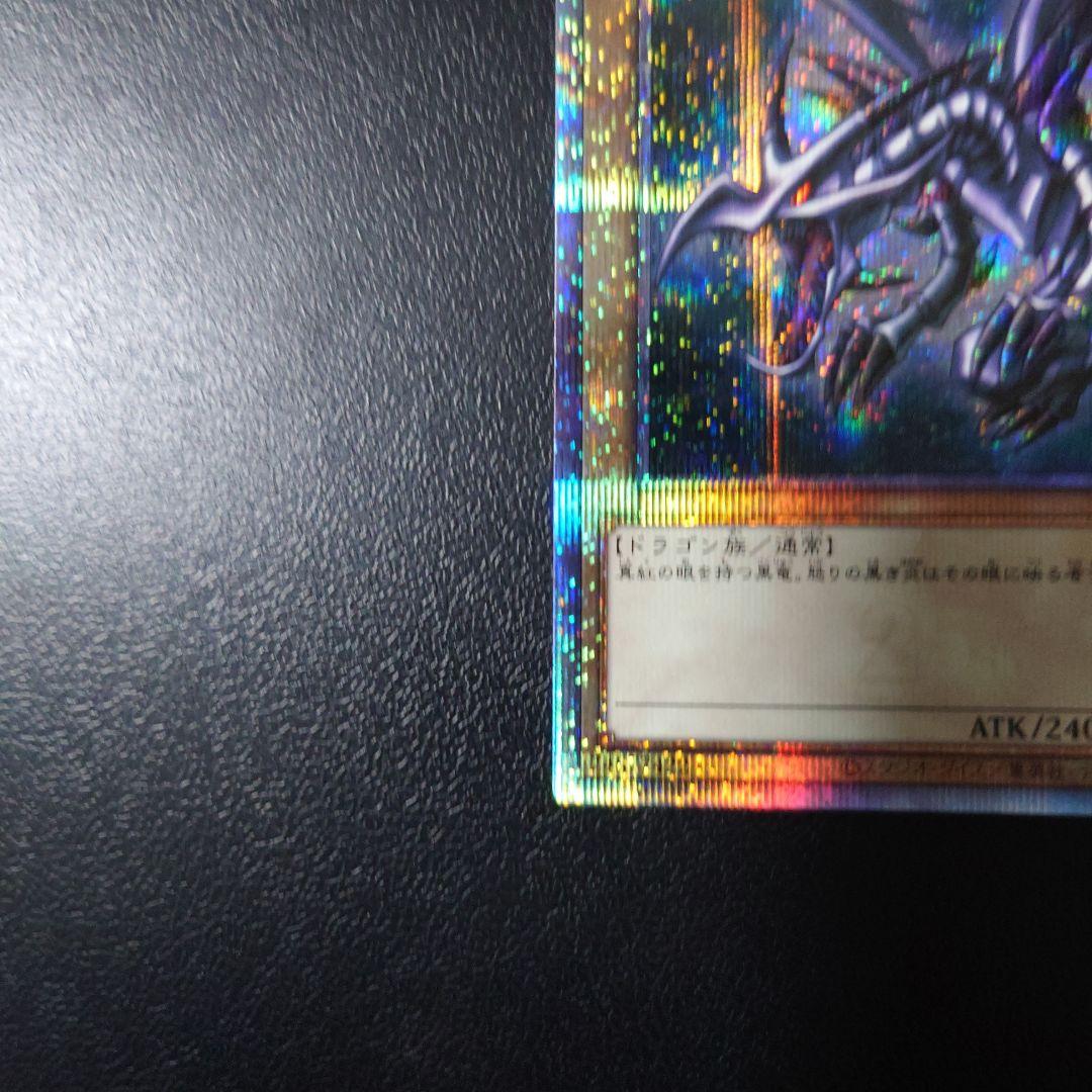 遊戯王「真紅眼の黒竜」25th