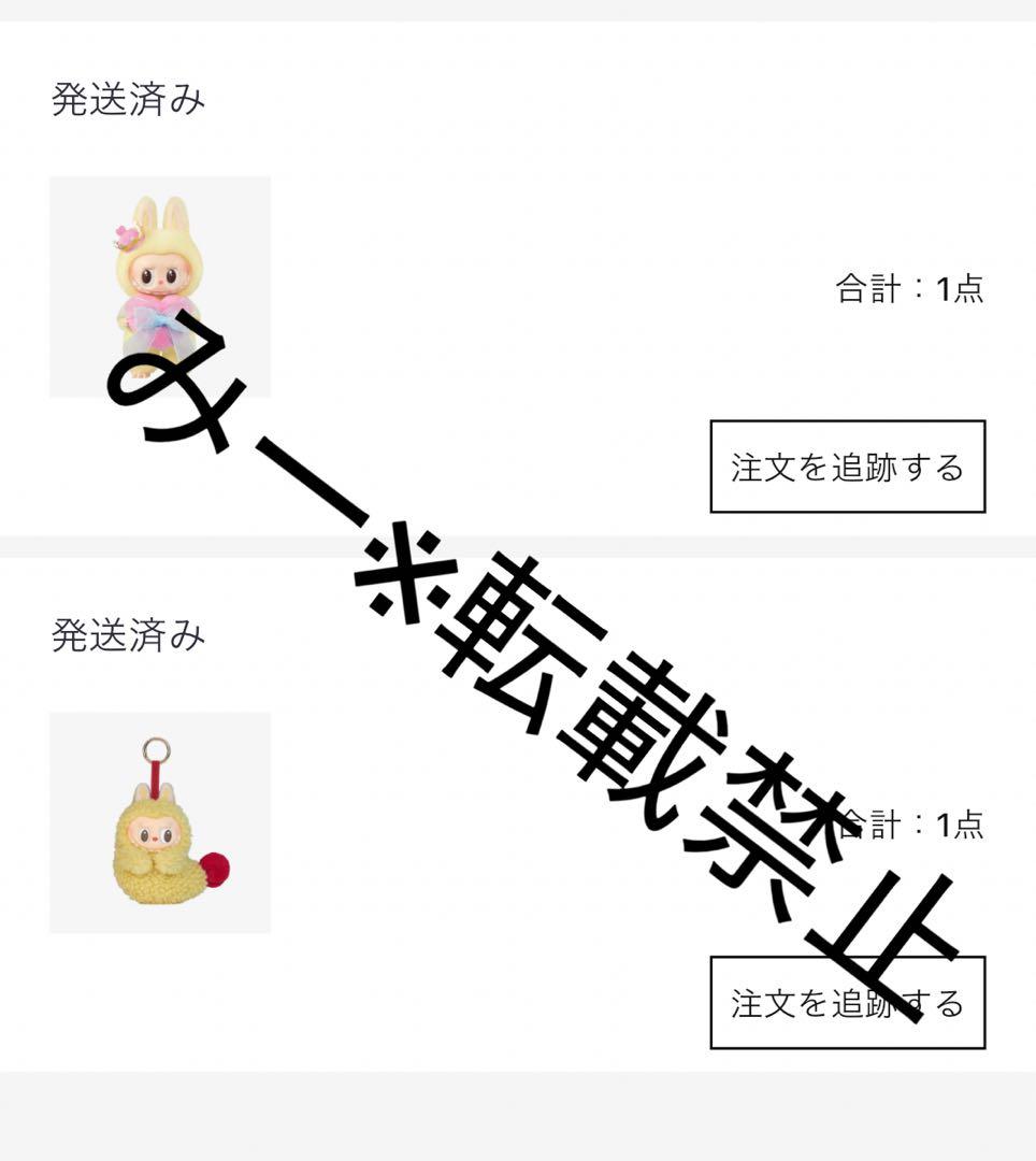 POP MART labubu wackymart let’scheckmate