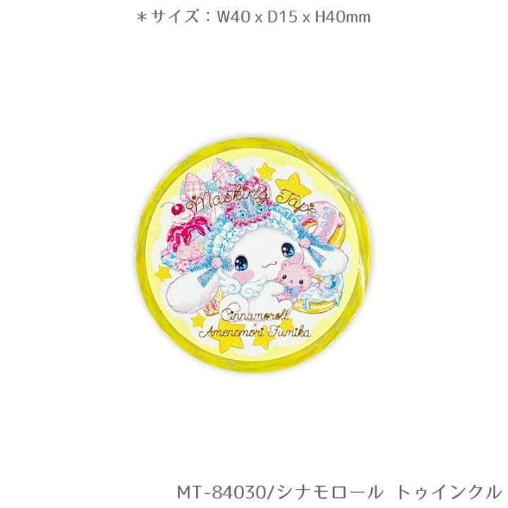 サンリオ×飴ノ森ふみか★マスキングテープ　クローズピン