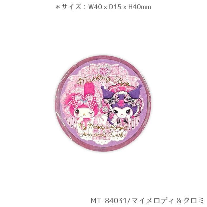 サンリオ×飴ノ森ふみか★マスキングテープ　クローズピン