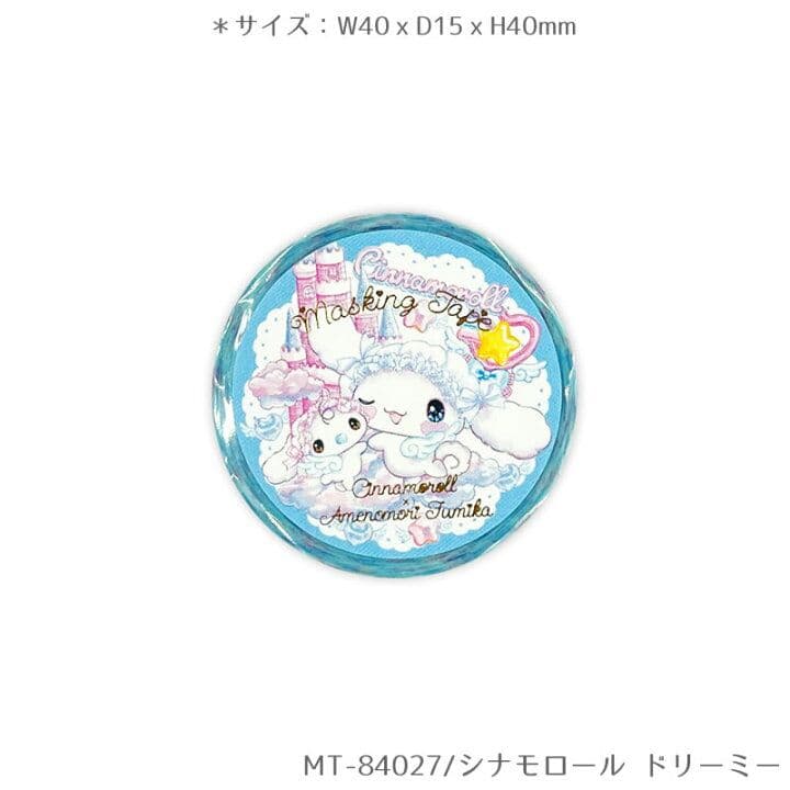 サンリオ×飴ノ森ふみか★マスキングテープ　クローズピン