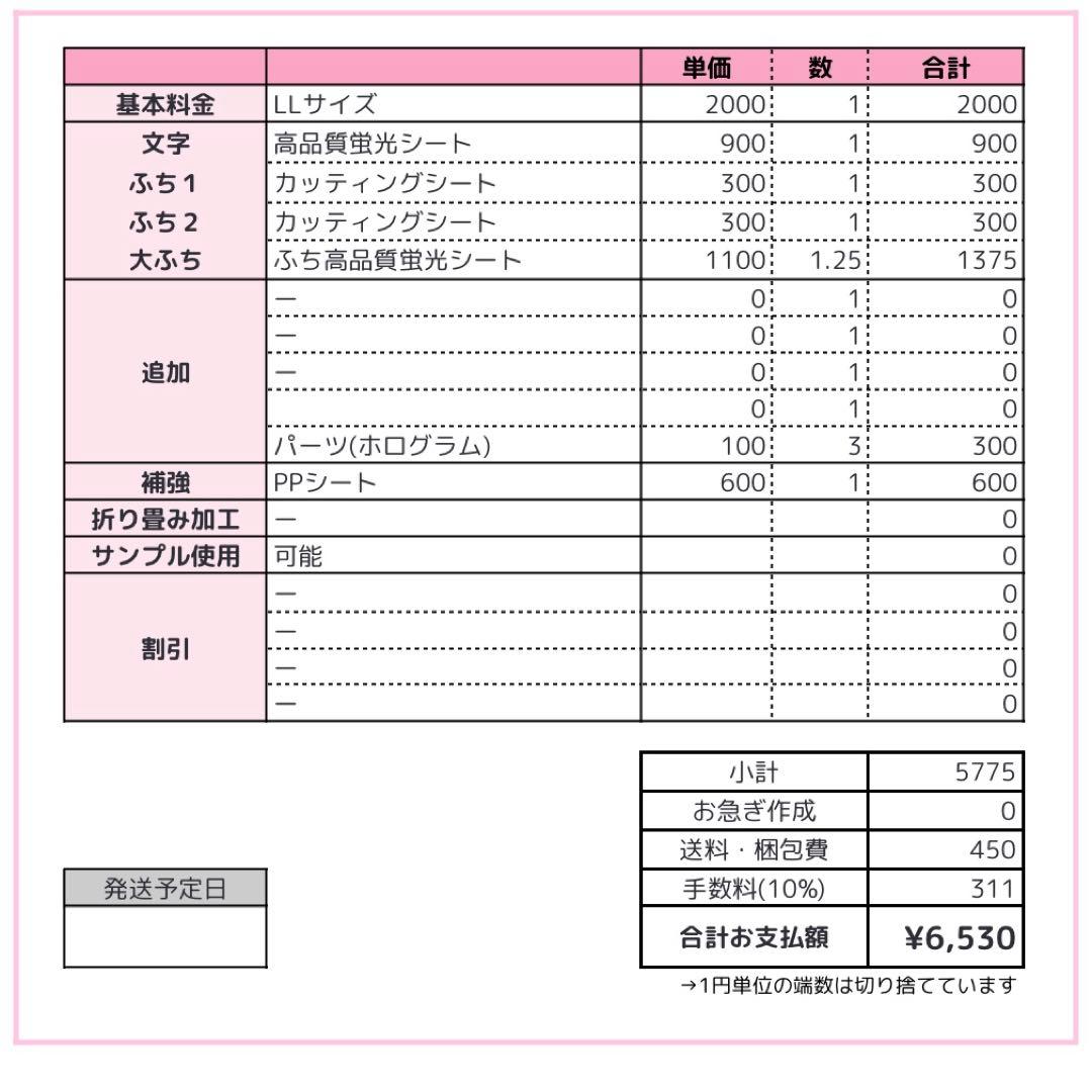 はな うちわ文字 オーダー うちわ屋さん 文字パネル ネームボード