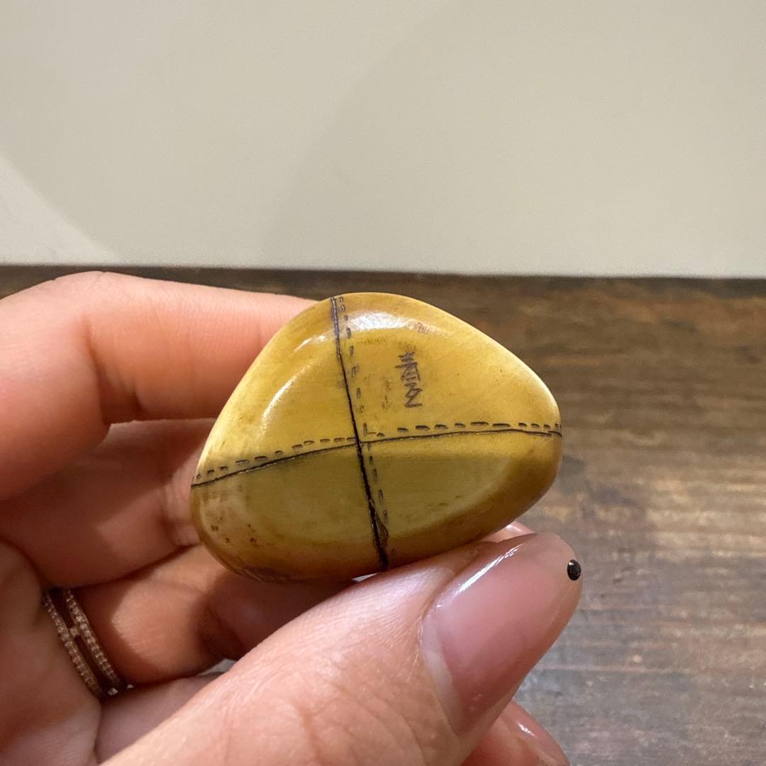 根付　青互銘　七福神　子供　象　牙