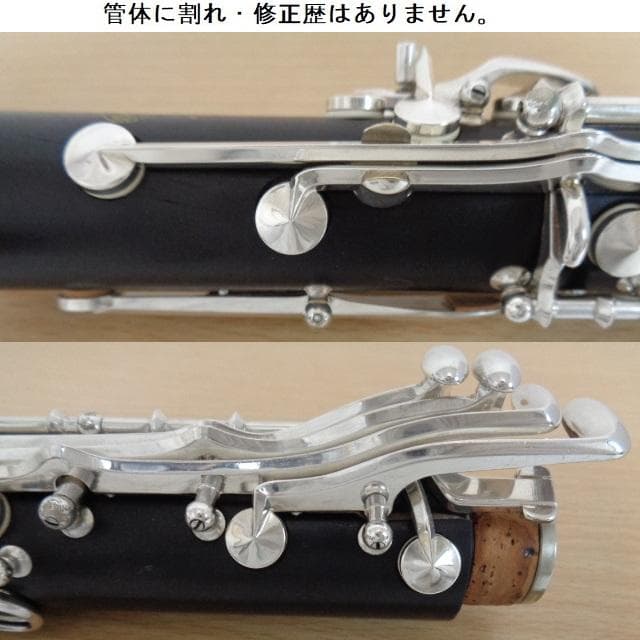 美品★クランポン E-13 SP クラリネット★クリーニング・全タンポ交換済み◎