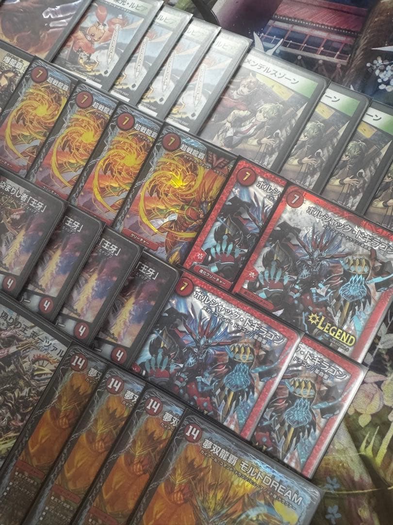 無双龍覇モルトDREAM 超戦龍覇モルトnext デッキ