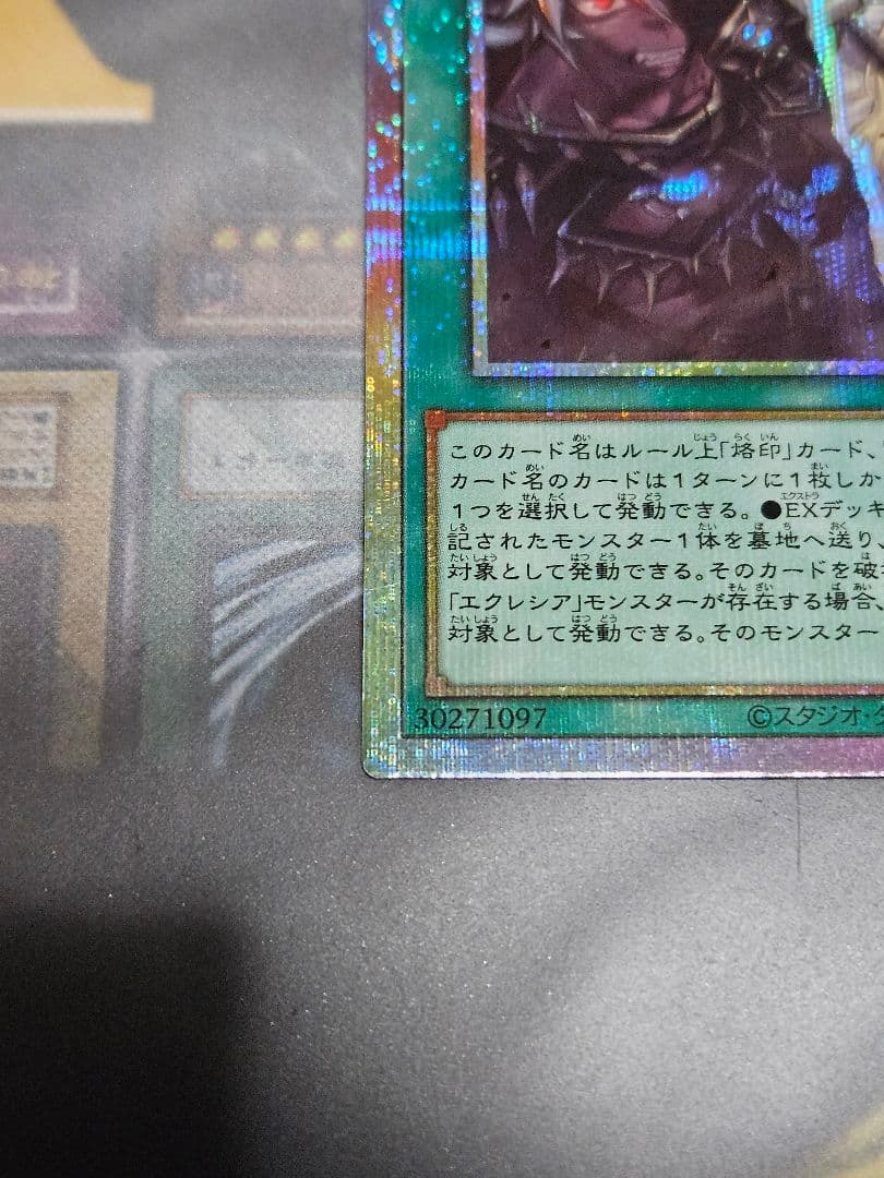 The Fallen &The Virtuous プリズマティックシークレット