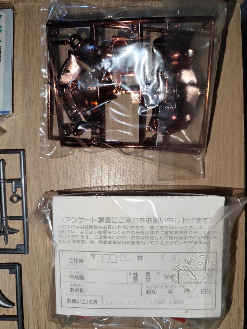 プラクション　魔神英雄伝ワタル 拝覇甲冑 戦国幻神丸 限定版