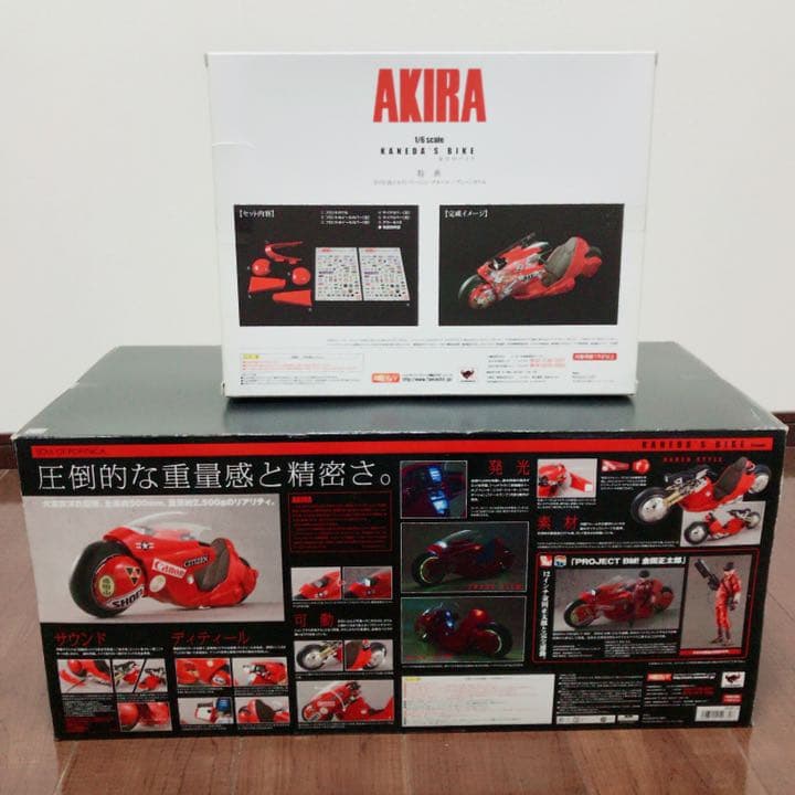 新品未開封PROJECT BM! ポピニカ魂 AKIRA 金田のバイク予約特典付