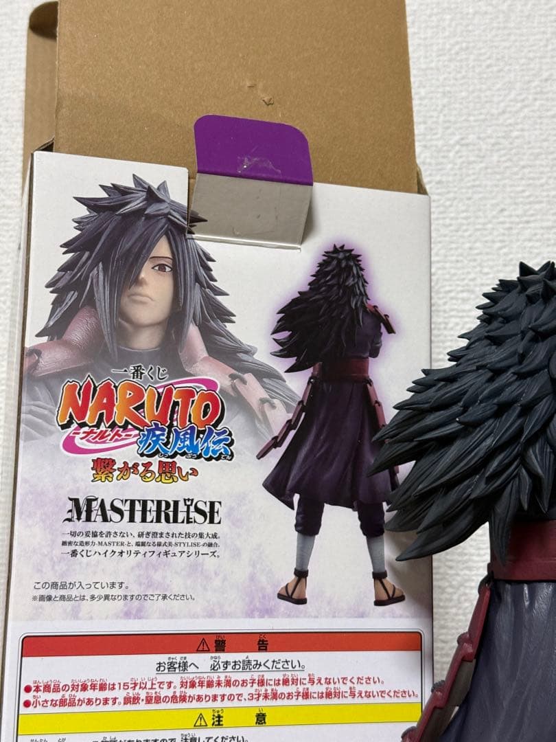 一番くじ 繋がる思い うちはマダラ ラストワン賞 MASTERLISE 疾風伝