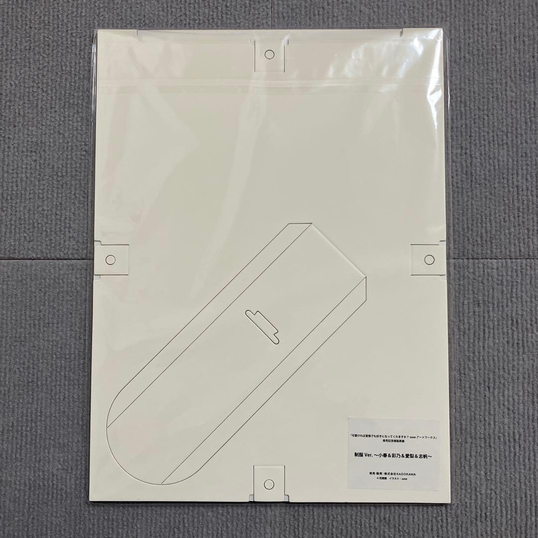 可愛ければ変態でも好きになってくれますか？ 複製原画 3枚セット sune