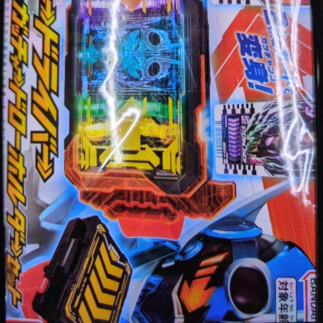 DXガッチャドライバー.ガッチャドローホルダー。