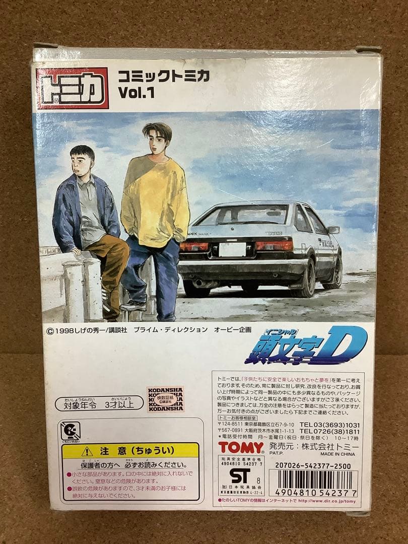 トミカ 頭文字D AE86 コミックトミカ Vol.1 プレミアムAE86トレノ