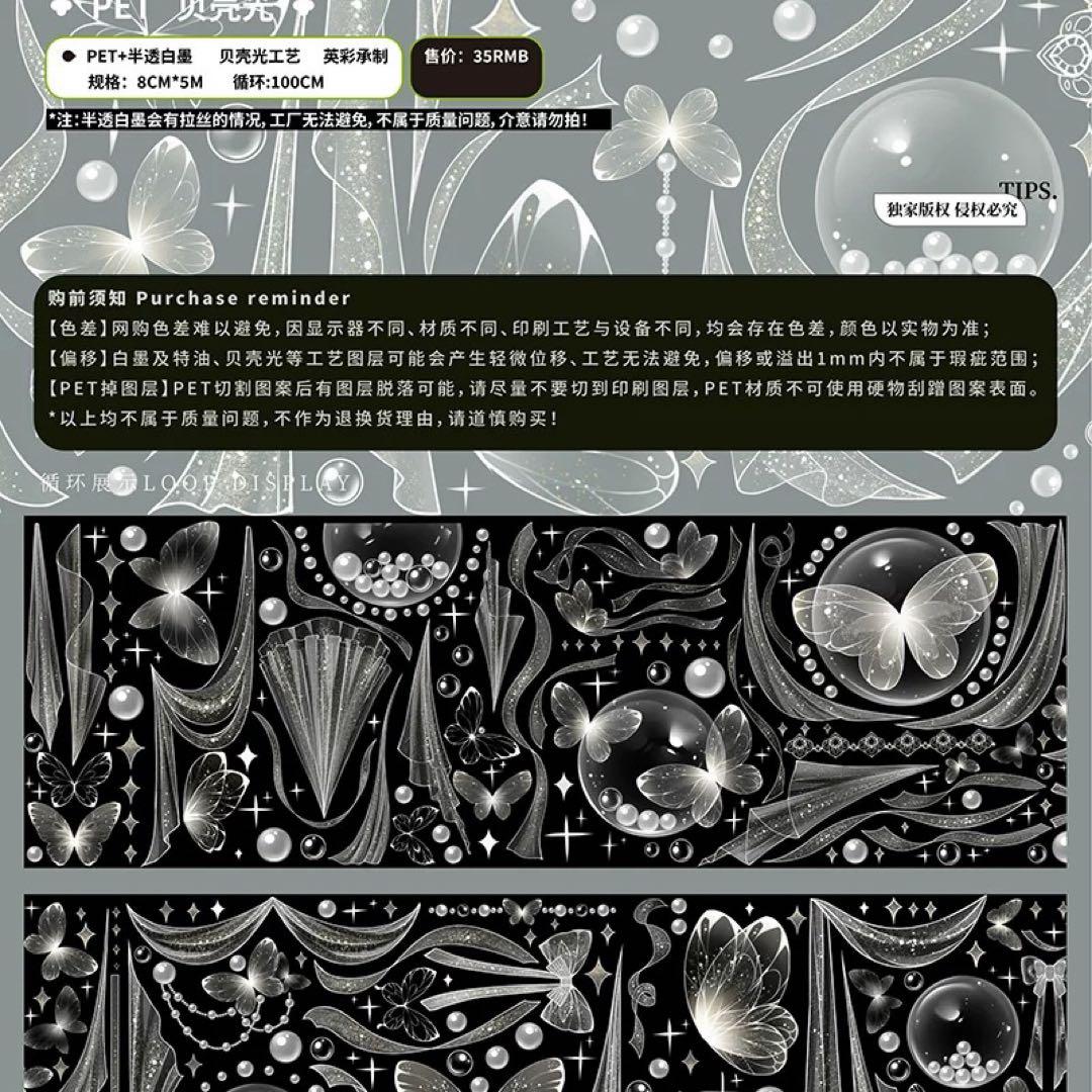 【3巻セット】カーテン リボン シャボン玉 蝶 背景に OKMT 新七天