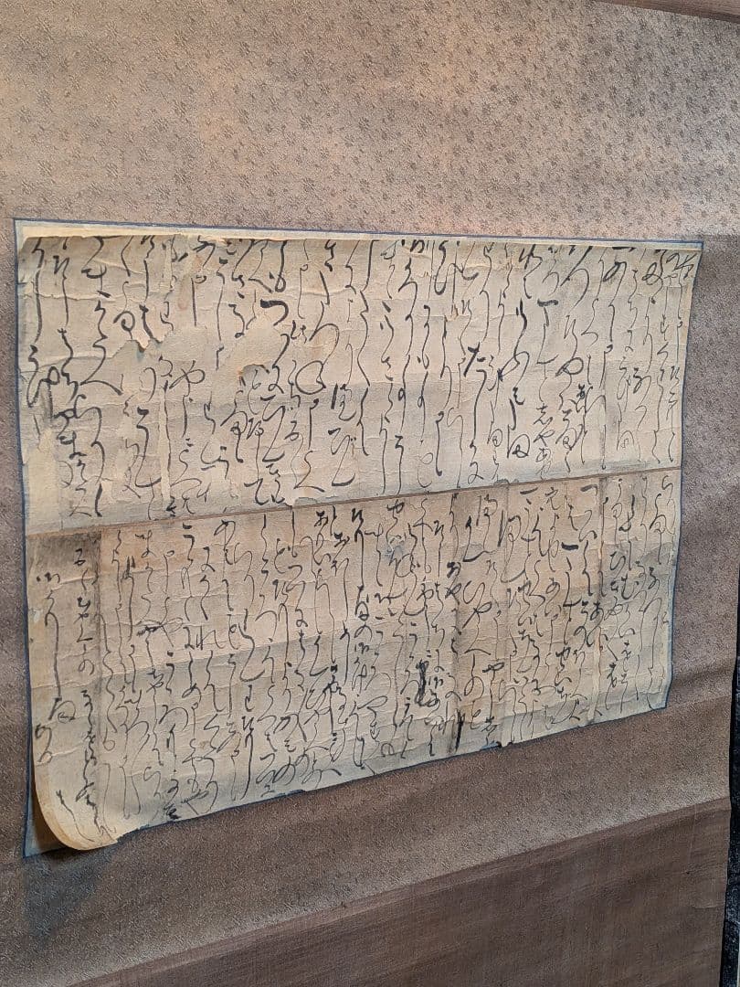 １５９６〜１６６１年極稀少レア近江國から阿波國塩田開発地主古文書資料消息筋掛軸