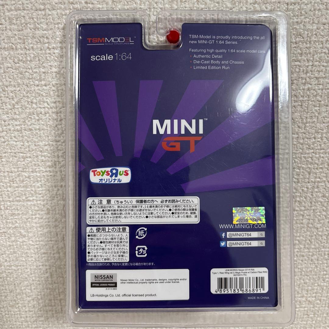 ミニカー MINI GT LBWorks GT-R Magic Purple 1:64