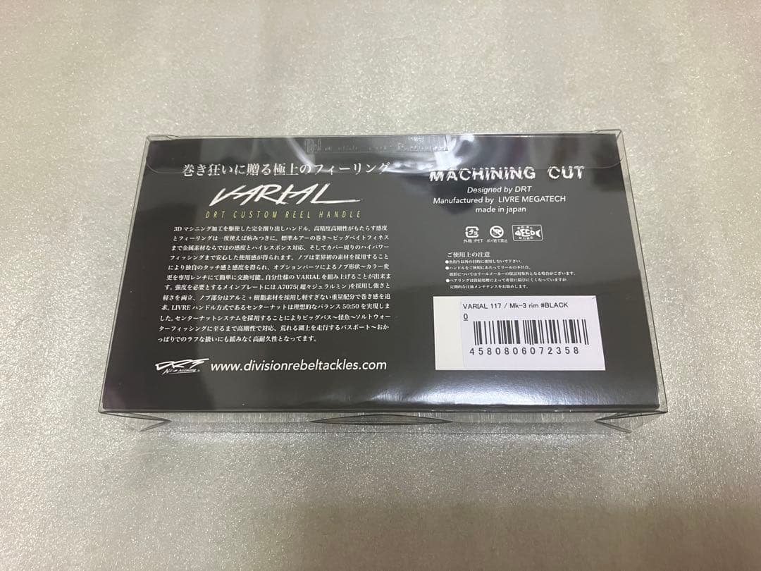 ブラック　バリアルハンドル　バリアル　mk3 117 drt