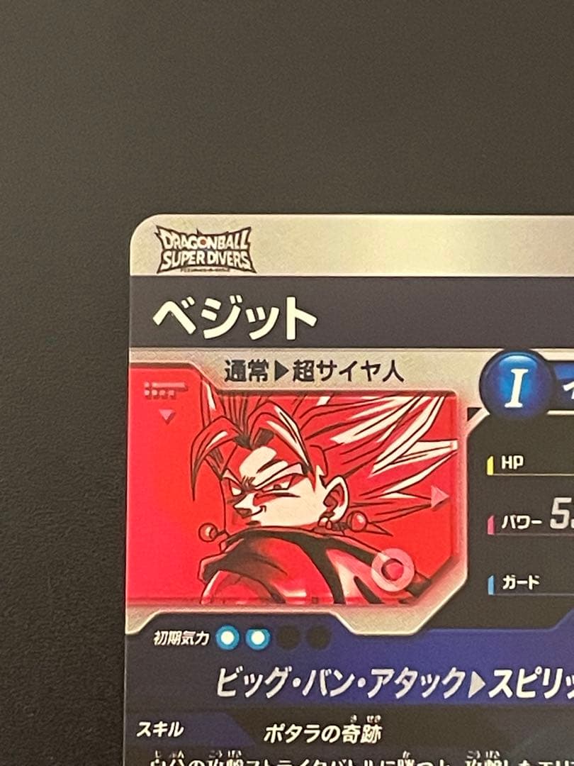 SDV7-019 GDR☆ ベジット