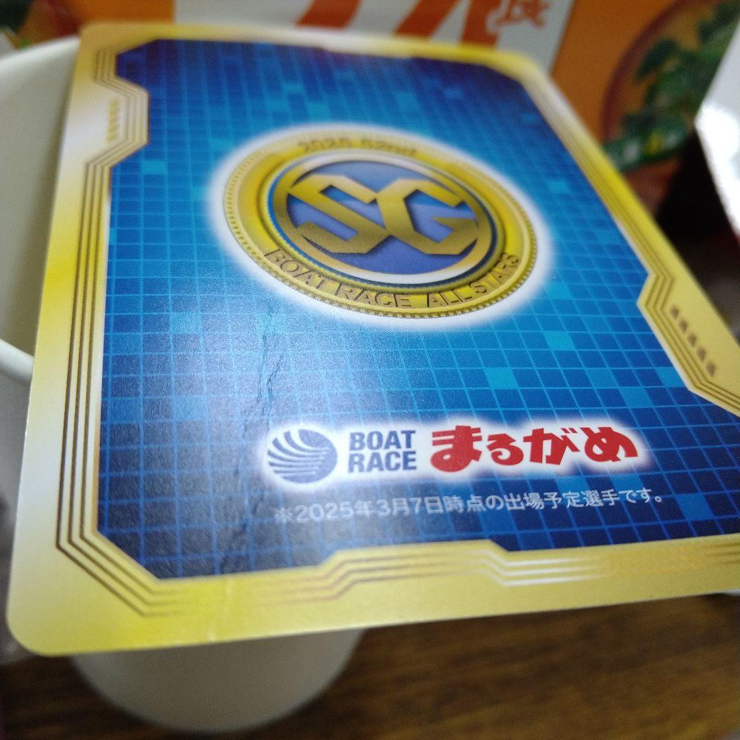 BOAT RACE まるがめ 特別カード