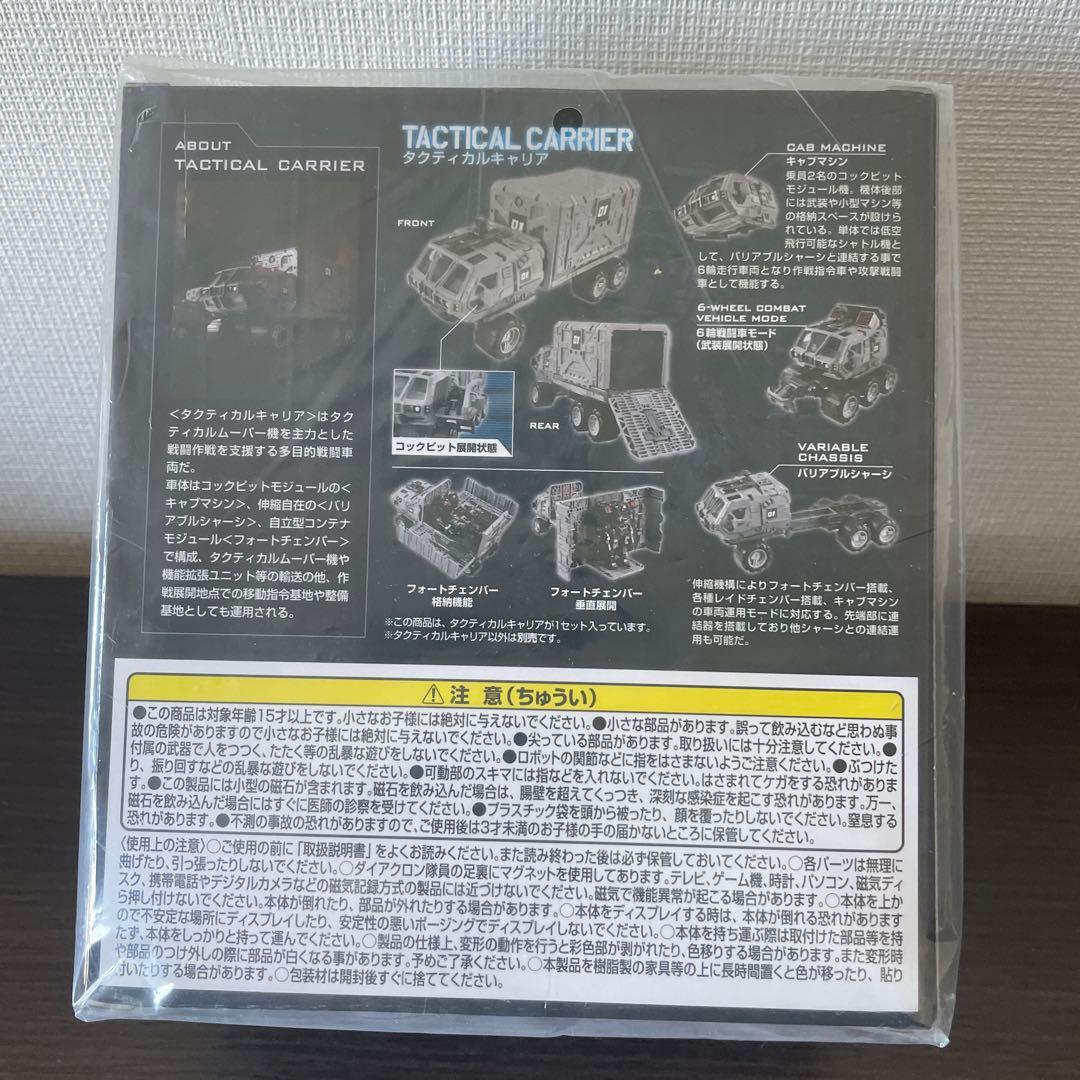 ダイアクロン　タクティカルキャリア