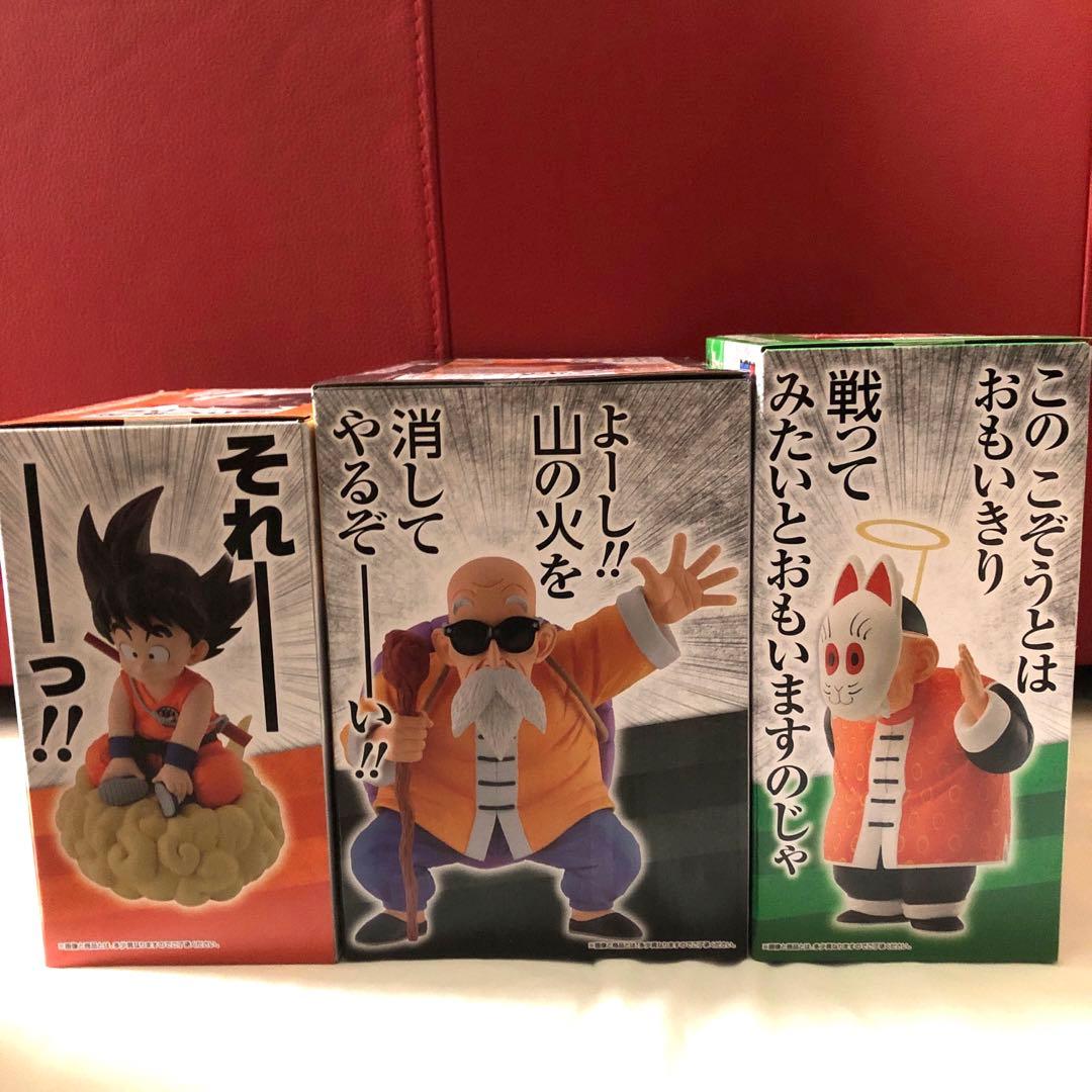 一番くじ　ドラゴンボール EX 亀仙流　ABC 孫悟空　亀仙人　孫悟飯じいちゃん