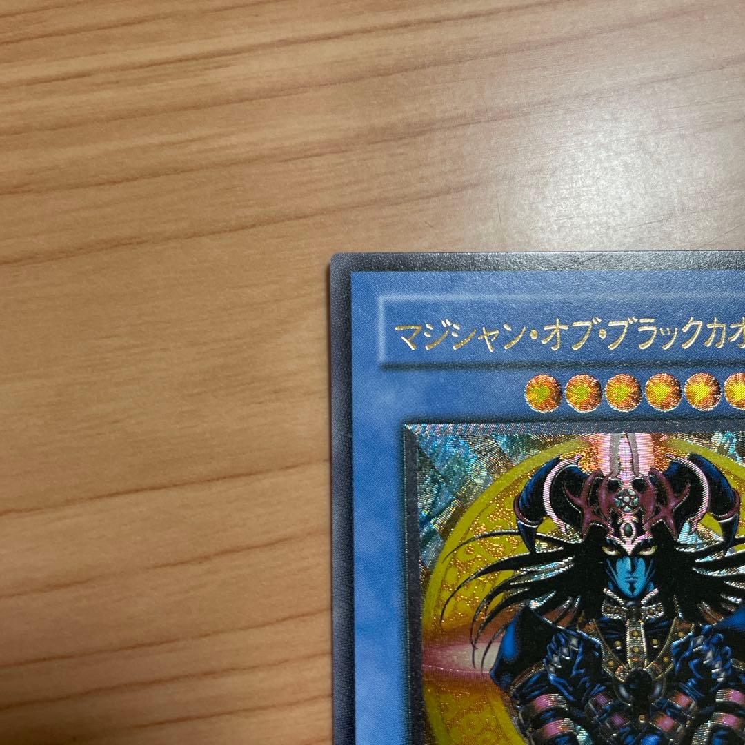 マジシャン・オブ・ブラックカオス レリーフ