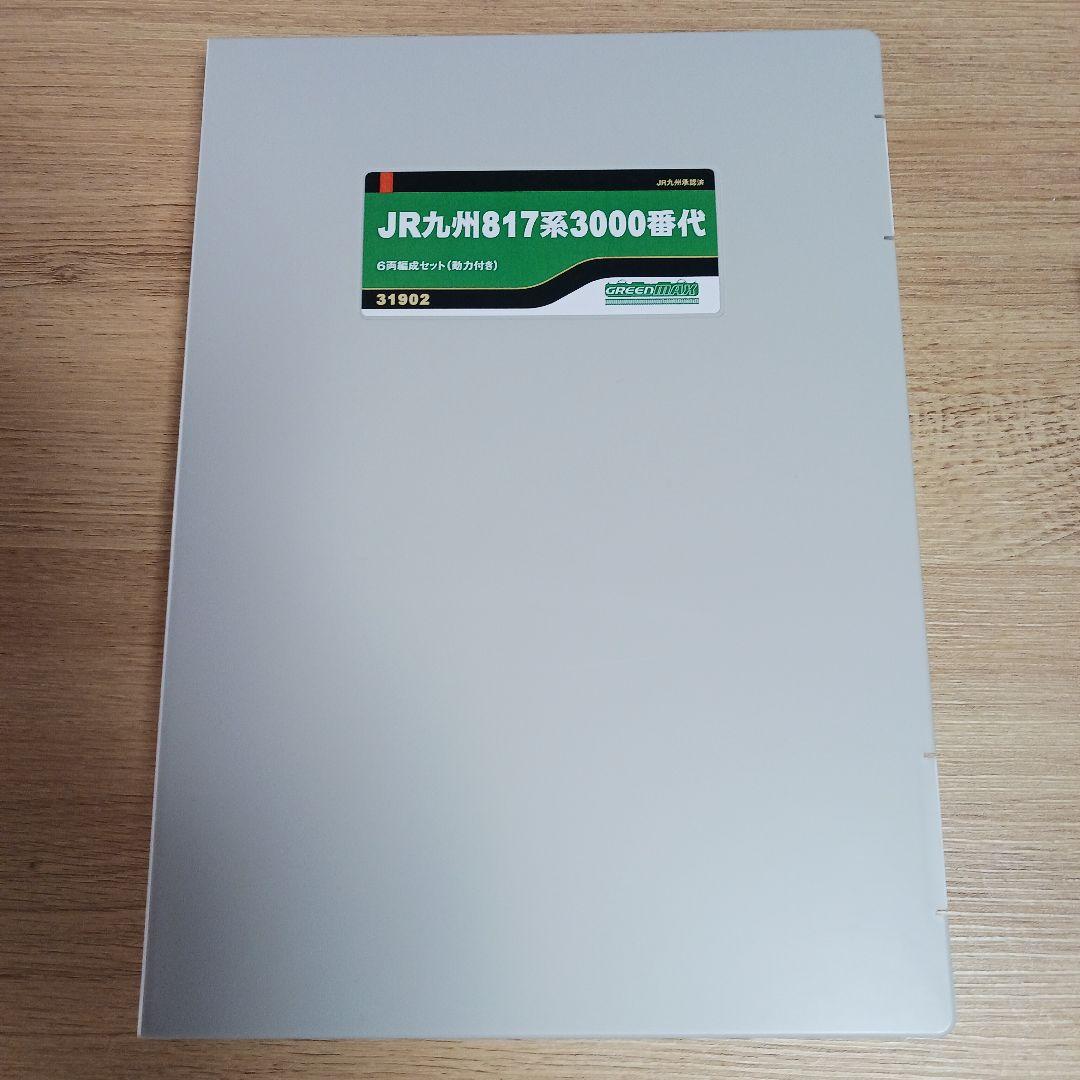 グリーンマックス　31902　JR九州　817系　3000番台　6両編成セット